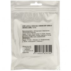 Дата кабель USB08-03P USB 2.0 — Micro USB, 1m Defender (87475) - Фото