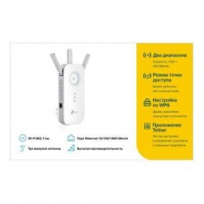 Ретранслятор TP-Link RE450 AC1750, 1хGE LAN (RE450) - Фото