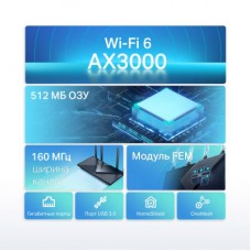 Маршрутизатор TP-Link ARCHER AX55 (ARCHER-AX55) - Фото