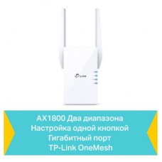 Ретранслятор TP-Link RE605X - Фото