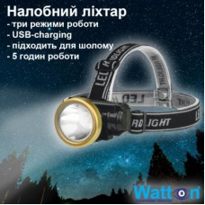 Ліхтар Watton WT-065 - Фото