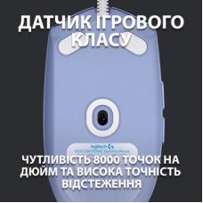 Мышка Logitech G102 Lightsync Lilac (910-005854) - Фото