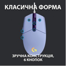 Мышка Logitech G102 Lightsync Lilac (910-005854) - Фото
