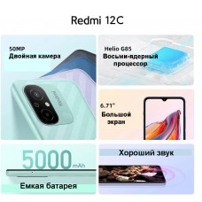 Мобільний телефон Xiaomi Redmi 12C 4/128 Gb Graphite Gray NFC (сяомі 12 з оригінал) Мобільний телефон Xiaomi Redmi 12C 4/128 Gb Graphite Gray NFC (сяомі 12 з оригінал) - Фото