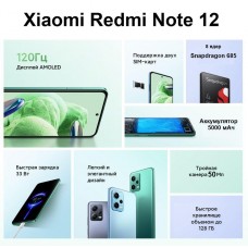 Телефон Xiaomi Redmi Note 12 8/256GB NFC (редмі ноте 12) - Фото
