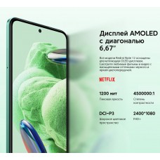 Мобільний телефон Xiaomi Redmi Note 12 4/128 Gb Ice Blue NFC (редмі нот 12) - Фото