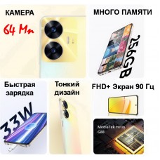 Realme C55 8/256 Gb (RMX3710) реалми с 55 - Фото