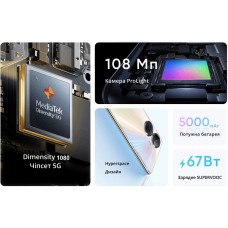 Смартфон realme 10 Pro plus 5G 8/128Gb реалми 10 про+ - Фото