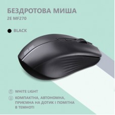 Мышка 2E MF270 Silent Rechargeable Wireless Black (2E-MF270WBK) - Фото