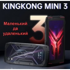 Протиударний телефон Cubot KingKong mini 3 6/128Gb NFC (кинг конг міні 3) - Фото