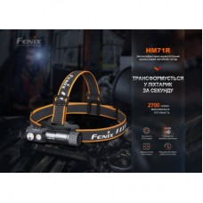 Ліхтар Fenix HM71R - Фото