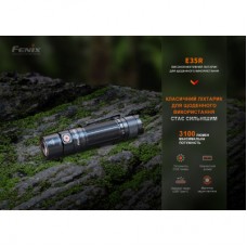Ліхтар Fenix E35R - Фото