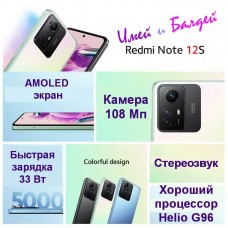 Смартфон Xiaomi Redmi Note 12S 8/256 Onix Black NFC (редмі нот 12с) - Фото