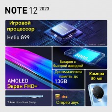 Смартфон Infinix Note 12 2023 8/128 Gb Volcanic Grey (X676C) інфінікс нот 12 - Фото