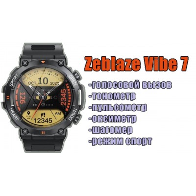 Тактические спортивные смарт-часы Zeblaze Vibe 7