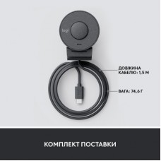 Веб-камера Logitech Brio 300 FHD Graphite (960-001436) - Фото