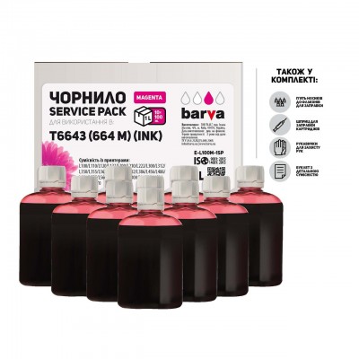 Чернила BARVA Epson L100/L210/L300/L350/L355 Magenta 10x100мл ServicePack (E-L100M-1SP)