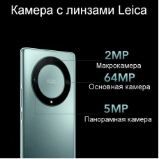 Смартфон Honor Magic5 Lite 5G 8/256 Emerald Green (хонор маджик 5) - Фото