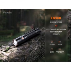 Ліхтар Fenix LD30R - Фото