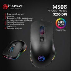 Мышка Marvo M508 Multi-LED USB Black (M508) - Фото
