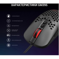 Мишка GamePro GM395 RGB USB Black (GM395) - Фото