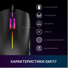 Мышка GamePro GM117 USB Black (GM117) - Фото