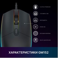 Мишка GamePro GM152 USB Black (GM152) - Фото