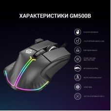 Мышка GamePro GM500B RGB USB Black (GM500B) - Фото