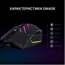 Мишка GamePro GM408 Raptor USB Black (GM408) - Фото