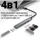 Концентратор Dynamode DM-UH-312