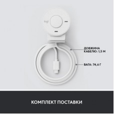 Веб-камера Logitech Brio 300 FHD White (960-001442) - Фото