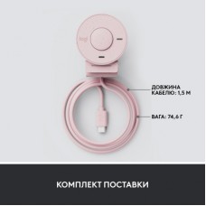 Веб-камера Logitech Brio 300 FHD Rose (960-001448) - Фото
