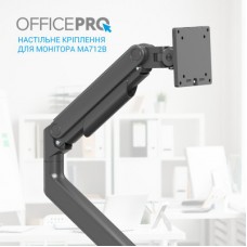 Кронштейн OfficePro MA712B - Фото