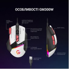 Мышка GamePro GM300W USB White (GM300W) - Фото