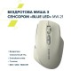Мышка Canyon MW-21 Wireless Blue LED Cosmic Latte (CNS-CMSW21CL)