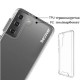 Чохол для мобільного телефона BeCover Space Case Samsung Galaxy S21 FE SM-G990 Transparancy (709354)