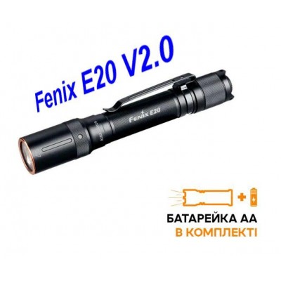Фонарь Fenix E20 V2.0 (E20V20) феникс е20