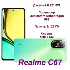 Realme C67 6/128GB (RMX3890) Green реалми ц67 - Фото