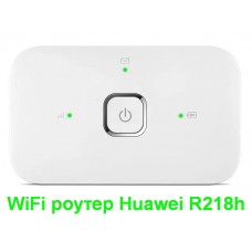Мобільний Wi-Fi роутер Huawei R218h роутер хуавей з сім-картою - Фото