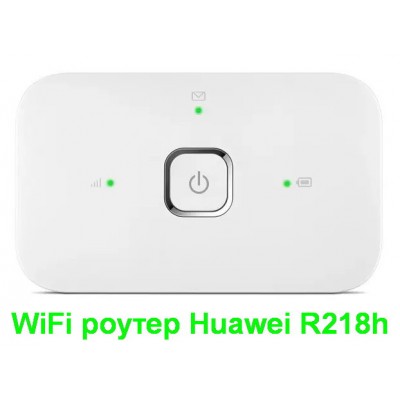 Мобільний Wi-Fi роутер Huawei R218h роутер хуавей з сім-картою