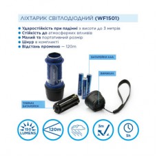 Фонарь Westinghouse 3W LED WF1501 + 3 x AAA LR03 (WF1501-3LR03NTB) - Фото