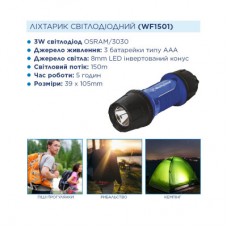 Фонарь Westinghouse 3W LED WF1501 + 3 x AAA LR03 (WF1501-3LR03NTB) - Фото