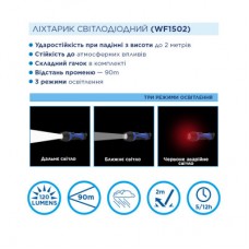 Фонарь Westinghouse 3W LED WF1502 + 4 x AAA LR03 (WF1502-4LR03TB) - Фото