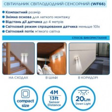 Фонарь Westinghouse LED cенсорний WF66 + 3 AAA x R03 в комплекті (WF66-3R03PTB) - Фото