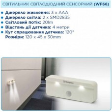 Фонарь Westinghouse LED cенсорний WF66 + 3 AAA x R03 в комплекті (WF66-3R03PTB) - Фото