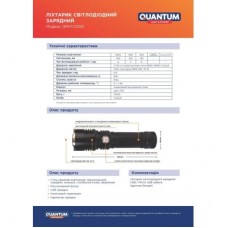 Фонарь Quantum Solid-M 10W LED з USB box (QM-FL1020-CB) - Фото