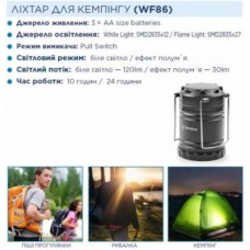 Фонарь Westinghouse WF86 + 3 AA R6 у комплекті Чорний (WF86-3R6PCBV) - Фото