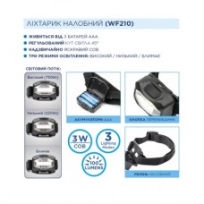 Фонарь Westinghouse 3W LED WF210 + 3 х AAA LR03 (WF210-3LR03NDB) - Фото