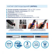 Фонарь Westinghouse 5W COB WF60 з USB (WF60-HCB) - Фото