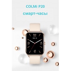Жіночий Смарт-годинник Colmi P20 (годинник Колмі П20) - Фото